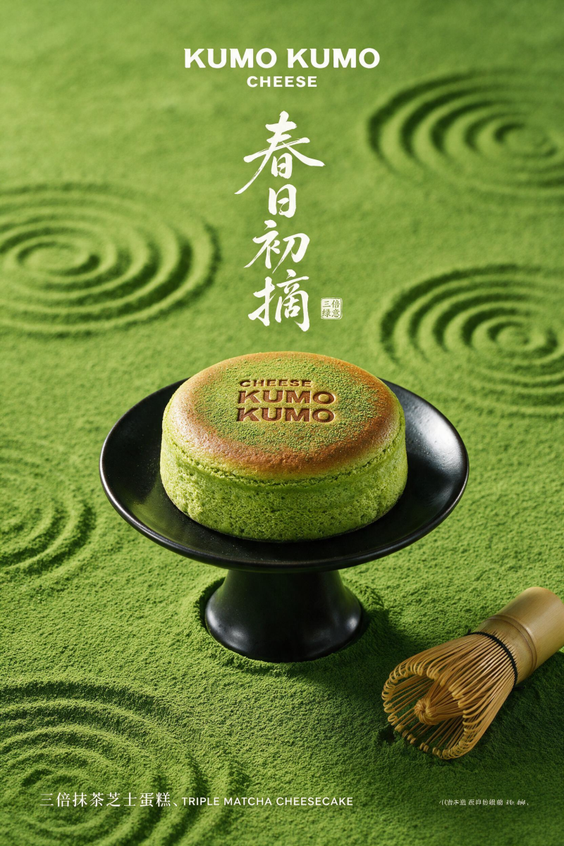 高级日式禅意甜品海报