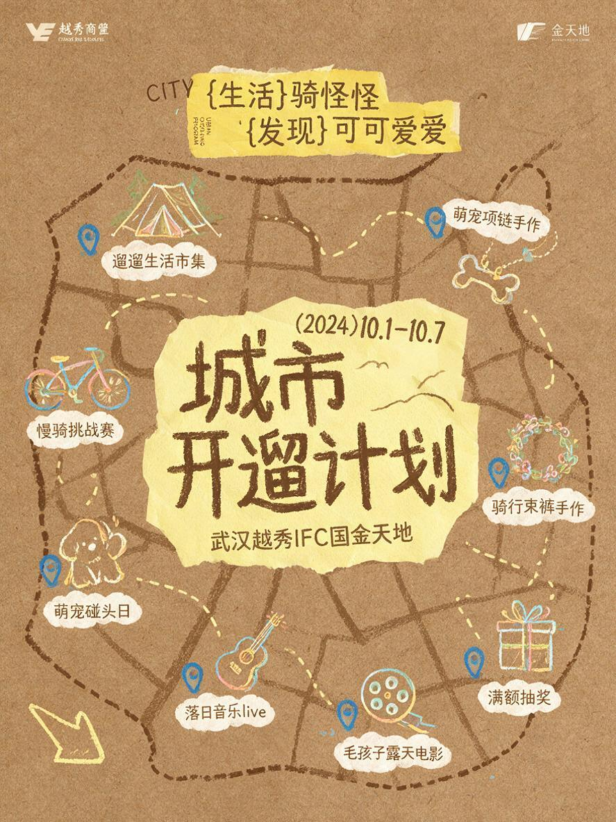 小红书海报设计