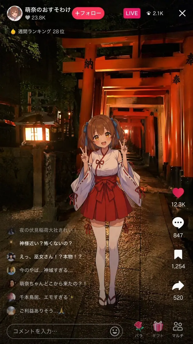 No. 15: 社交媒体帖子 - 动漫巫女夜间神社直播