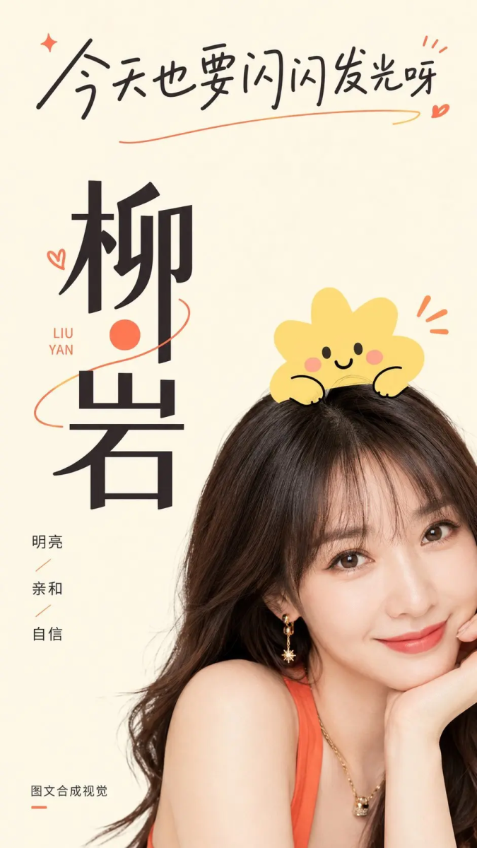 No. 26: 社交媒体帖子 - 清爽人像图形海报设计