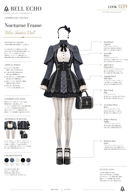 鈴音🔔Suzuna · 今天是古典哥特协调看的介绍🔔💕 #BellEchoArt ⏬️服装提示在回复中♪ 今天介绍女性化城市搭配🔔💕 #BellEchoArt ⏬️服装提示在回复中♪ x.com/Suzuna