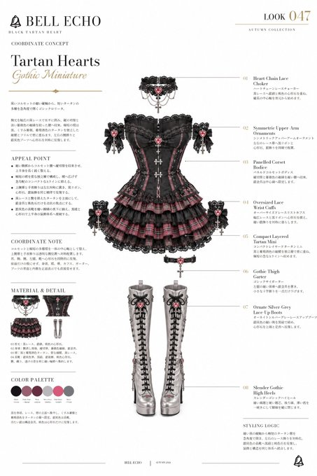 鈴音🔔Suzuna · 今天是黑色格纹塔artan搭配的介绍🔔💕 #BellEchoArt ⏬️服装提示在回复中♪ 今天是现代骑手风格搭配的介绍🔔💕 #BellEchoArt ⏬️服装提示在回复中♪ x.co