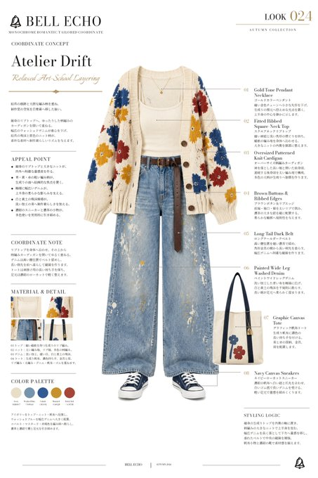 鈴音🔔Suzuna · 今天是艺术学院风穿搭的介绍🔔💕 #BellEchoArt 服装提示我会挂在下面⏬️♪ 今天是秋季现代中式搭配的介绍🔔💕 #BellEchoArt 服装提示我会挂在⏬️下面♪ x.com