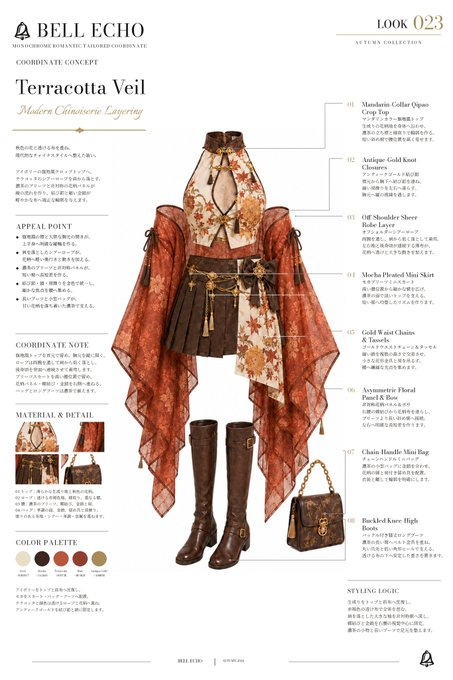 鈴音🔔Suzuna · 今天是秋季现代中式搭配的介绍🔔💕 #BellEchoArt 服装提示我会挂在⏬️下面♪ 今天是哥特式分层穿搭的介绍哦💕 #BellEchoArt 服装提示我会挂在⏬️下面♪ x.com/