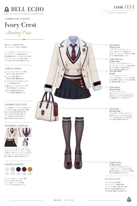 鈴音🔔Suzuna · 今天介绍经典校服搭配🔔💕 #BellEchoArt ⏬️服装提示在回复中♪ 今天是推特少女风穿搭的介绍🔔💕 #BellEchoArt 服装提示我会挂在下面⏬️♪ x.com/Suzun
