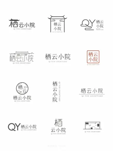 生成一张「栖云小院」原创东方民宿酒店字标