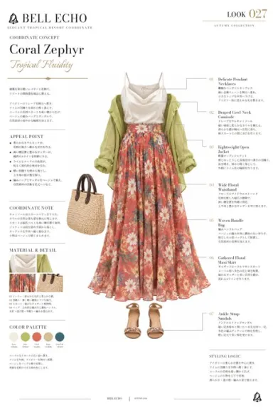 鈴音🔔Suzuna · 今天是现代度假风穿搭的介绍🔔💕 #BellEchoArt 服装提示我会挂在下面⏬️♪ 今天是波西米亚牛仔搭配的介绍🔔💕 #BellEchoArt …