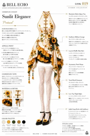 鈴音🔔Suzuna · 今天是花卉中式搭配的介绍💕 #BellEchoArt 服装提示我会挂在⏬️下面♪ 今天是运动科技服饰搭配的介绍💕 #BellEchoArt 服装提示我…