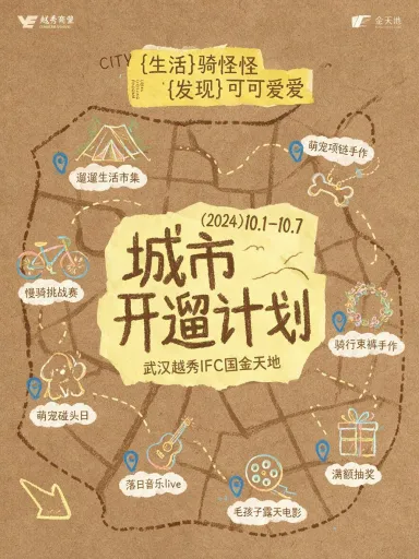 小红书海报设计